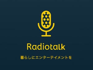 誰もがラジオの作り手に? エキサイトのラジオ配信アプリ「Radiotalk」