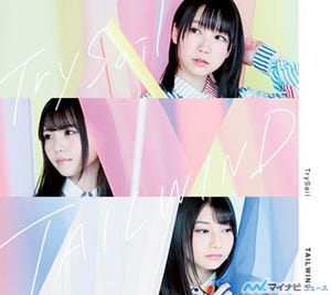 TrySail、2ndアルバム『TAILWIND』がオリコン3位に初登場! 初週1.5万枚
