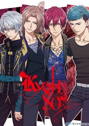 TVアニメ『DYNAMIC CHORD』、「KYOHSO」の新規ビジュアルを公開