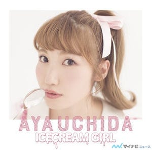声優・内田彩、NEWアルバム『ICECREAM GIRL』がオリコン2位! 初週0.8万枚