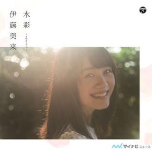 声優・伊藤美来、1stアルバム『水彩～aquaveil～』のジャケット写真を公開