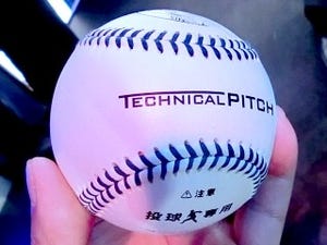 野球が、ピッチャーが変わる!? - 投球モーションや球のキレを数値化できるIoTボール
