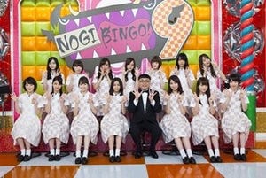 乃木坂46メンバーが"初体験"続々 -『NOGIBINGO!9』1～3期生が一堂に