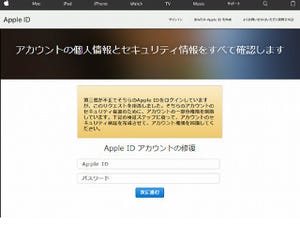 8月、9月に続き10月も - Appleをかたるフィッシング