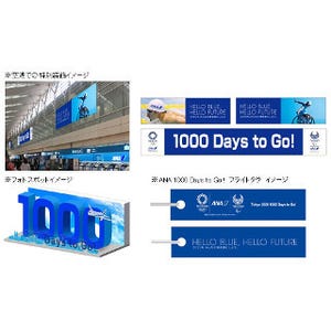 ANA、東京2020に向け開幕「1000日前」記念--羽田空港がブルーな特別装飾に