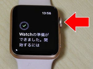 Apple Watch基本の「き」Season 3 - iPhoneとApple Watchのペアリング＆セットアップ手順