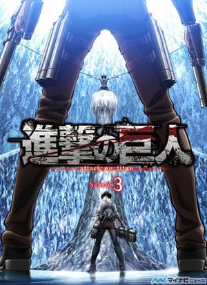 TVアニメ『進撃の巨人』、Season3は来年7月放送! 1月には劇場版第3弾も上映
