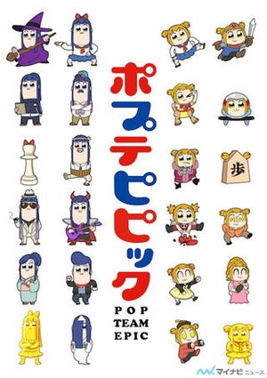 TVアニメ『ポプテピピック』、キービジュアル第2弾を公開