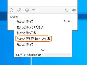 Windows 10プレビュー版17035リリース、日本語IMEに女子高生AI「りんな」