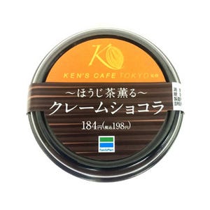 ケンズカフェ東京×ファミマ、ほうじ茶使用のカップスイーツ発売!