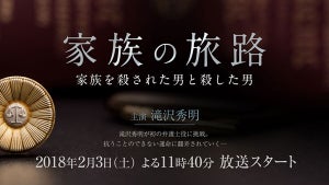 滝沢秀明、初の弁護士役で新境地 - 東海テレビ連ドラにジャニーズ初主演