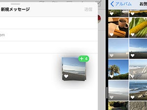 iOS 11で大きく変わった、iPadの画面分割の使い方 - 応用編