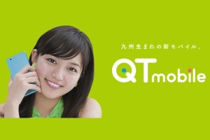 QTモバイルがソフトバンク網のSプラン発表、3キャリア全対応へ