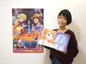 TVアニメ『ワンピース』、サンジの婚約者プリン役・沢城みゆきのメッセージ