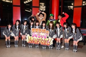 ロバート秋山、芸人顔負けのNMB48を絶賛「ここまで振り切るとは!」