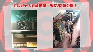 TVアニメ『ペルソナ５』、モルガナ＆杏ver.の第一弾キービジュアルを公開