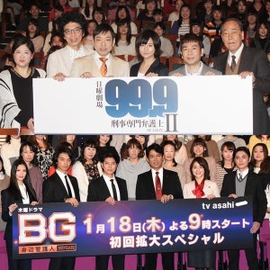 冬ドラマ初回"総合視聴率"は『99.9』26.4%、『BG』24.5%