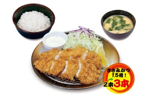 松のや・松乃家にささみかつ3枚の定食メニューが期間・店舗限定で登場