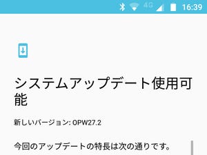 自分のAndroid端末を「8」にできるものならしたいです!? - いまさら聞けないAndroidのなぜ