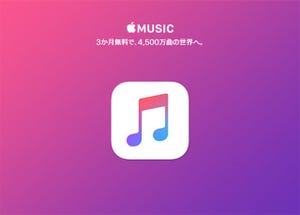 Apple Musicは、米国市場で夏にSpotifyを追い越す? - 松村太郎のApple深読み・先読み
