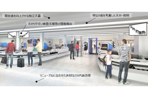 成田空港、保安検査場を2倍に拡張--スマートセキュリティレーンも導入