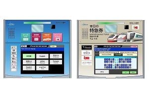 東武鉄道、8言語対応の新型自動券売機 - 3月までに23駅で設置へ