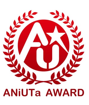 「アニュータ」、2017年度"ANiUTa AWARD"を発表! 『あにゅパ！！』SPゲスト