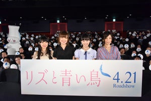 京アニ最新作『リズと青い鳥』、4月21日公開! 完成披露上映会を開催