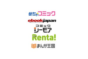 海賊版サイト撲滅へ、めちゃコミなどが「日本電子書店連合」を設立