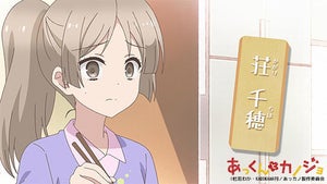 TVアニメ『あっくんとカノジョ』、第3話のあらすじ＆先行場面カットを公開