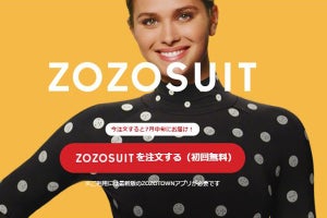 ZOZOSUITが大幅に仕様変更、7月中旬までに現予約分を配送へ