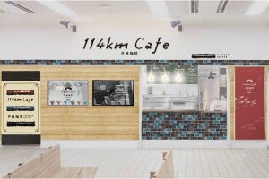 京都丹後鉄道「丹鉄珈琲～114km Cafe」店舗が宮津駅内にオープン