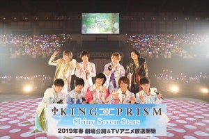 キンプリ新シリーズを発表！「KING OF PRISM Rose Party 2018」開催