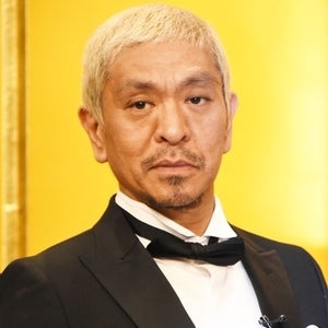 松本人志の“家族の荷物持たない”発言にブーイング「何のための筋肉?」