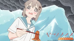 TVアニメ『ヤマノススメ サードシーズン』、第2話の先行場面カットを公開