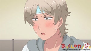 TVアニメ『あっくんとカノジョ』、第15話のあらすじ＆先行場面カットを公開