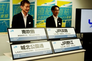 JR西日本、おおさか東線新駅4駅「JR淡路」「JR野江」など駅名決定