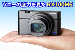 ソニー「RX100M6」、8倍ズームになった人気カメラの実力(後編) 