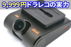 Wi-Fi搭載で9,999円、アンカー製ドラレコ「DashCam C1」レビュー