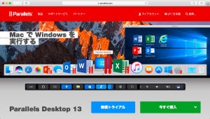 「Parallels Desktop for Mac」のダウンロードとインストール - Macで仮想環境、基本の「き」