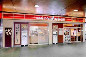 JR東日本、上野駅「いろり庵きらく」でスマホ注文・決済の実証実験