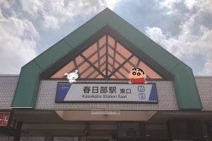 東武鉄道、春日部駅の発車メロディ『クレヨンしんちゃん』あの曲に