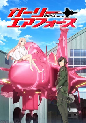TVアニメ『ガーリー・エアフォース』、来年1月放送！第1弾KV＆PVを公開