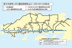 JR西日本、呉線安浦～安芸川尻間10/28運転再開 - 他線区も繰上げ