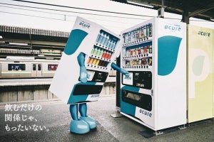 JR東日本ウォータービジネスが「アキュア」自販機でキャンペーン