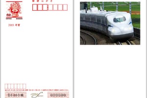 「JR東海鉄道倶楽部」N700S・311系などデザインした年賀状を発売