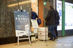 JR東日本、東京駅に続き品川駅・池袋駅にも「ecbo cloak」導入へ