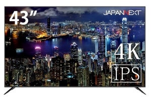 JAPANNEXT、43型4KのIPS液晶ディスプレイ - 期間限定で税込39,980円