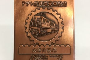 大井川鐵道、井川線全線運転再開記念で金属製の乗車証明書を贈呈