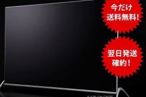 オプトスタイルが4Kテレビを値下げ、QLEDモデルは4万円以上お得に